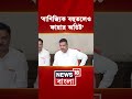 'বাণিজ্যিক বহুতলেও ফায়ার অডিট', জানালেন CM Suvendu Adhikari #shorts