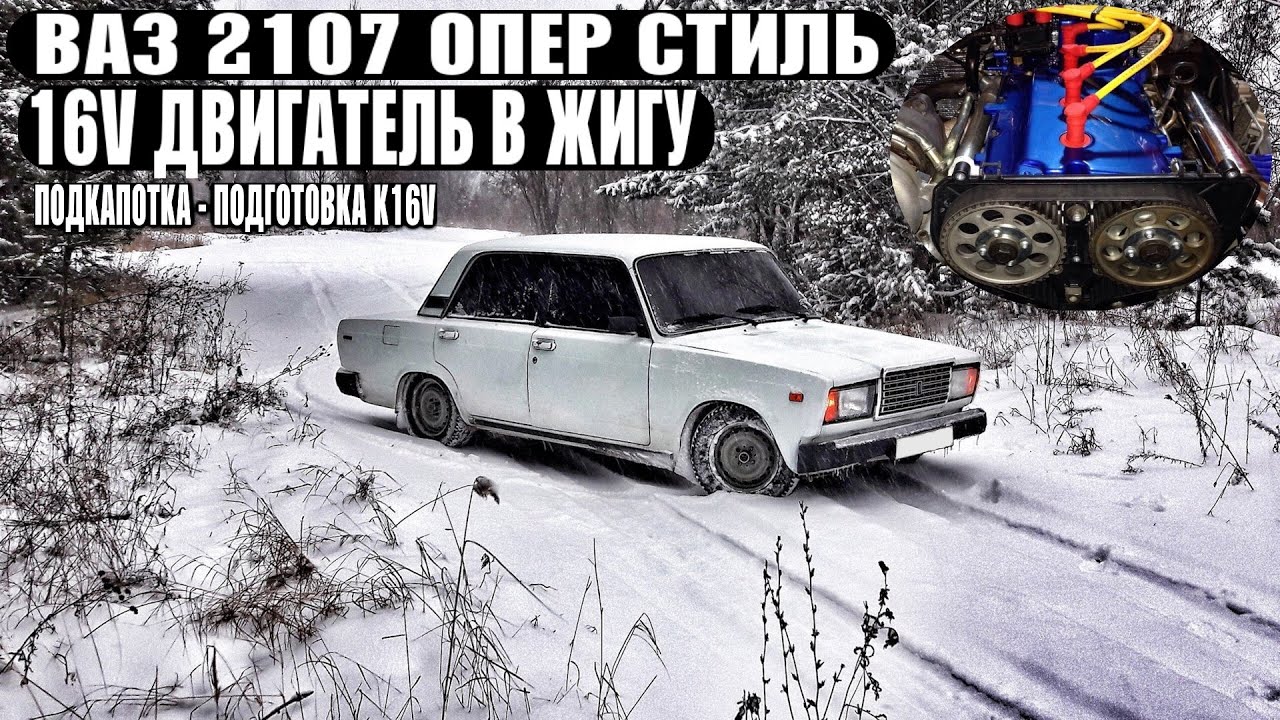 Подкапотка приора 1