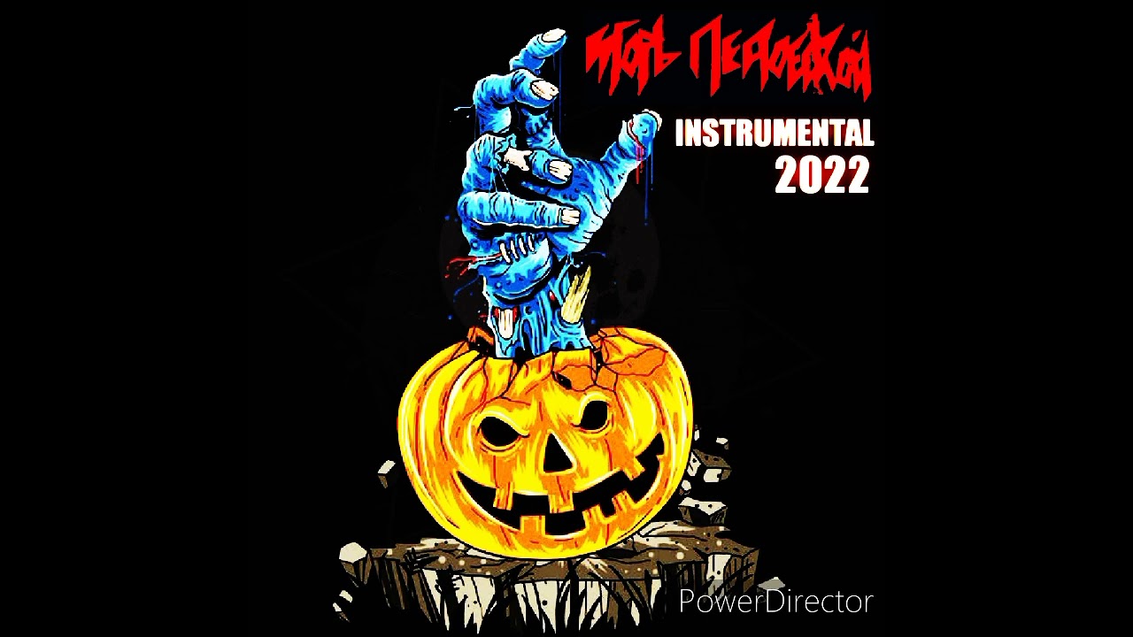 Игорь Ледовской - (Инструментал - 2 - 2022)