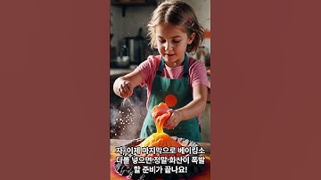 화산 폭발 실험