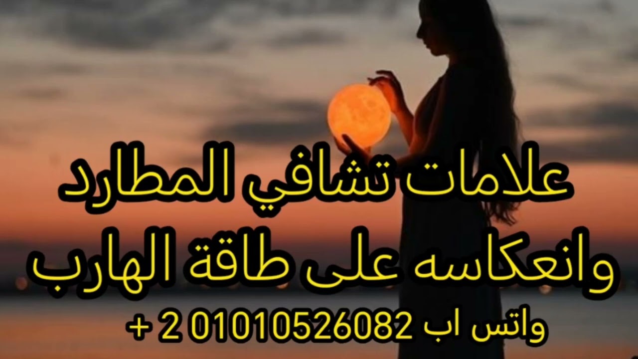 انعكاس تشافي المطارد على الهارب 👌