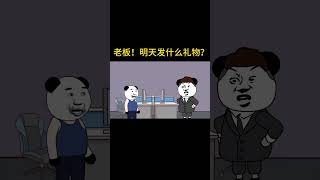 #沙雕剧情 #搞笑动漫