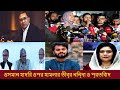 তারেক রহমানের বক্তব্য: ওসমান হাদির ওপর হামলার তীব্র নিন্দা ও প্রতিবাদ জানিয়েছে
