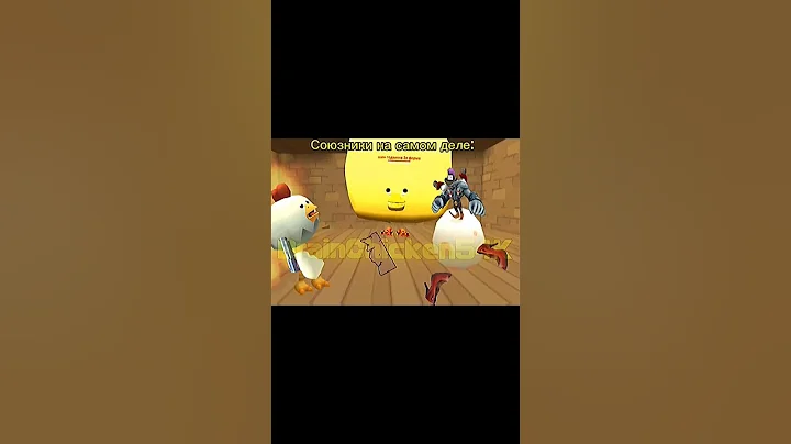 Жиза #edit #chickengun #чикенган #чикенган2 #ден19к #den19k #dragondude