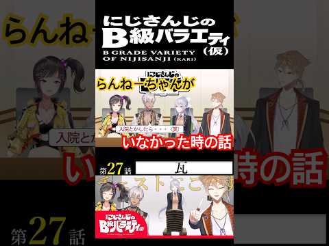 【#にじさんじ切り抜き】直近ちょろ見だった樋口楓(樋口楓ショート2)【#にじさんじのB級バラエティ(仮)】【#Shorts】