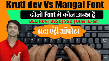 Kruti dev और Mangal Font मे क्या अंतर है | #Krutidev | #mangal | Krutidev & Mangal Font