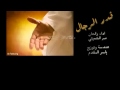 قــدر الرجــال 
