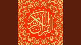 سورة الأعراف