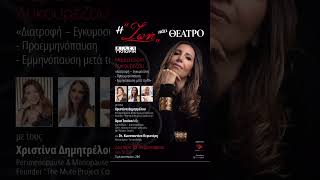 Η εκπομπή «ΖΩΗ» πάει θέατρο! Κάνε τώρα την κράτησή σου! Στην ticketplus.gr