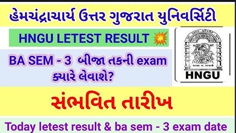 Ba sem - 3 exam date 2022 hngu - Ba sem - 3 exam kyare levashe - hngu exam - letest news hngu