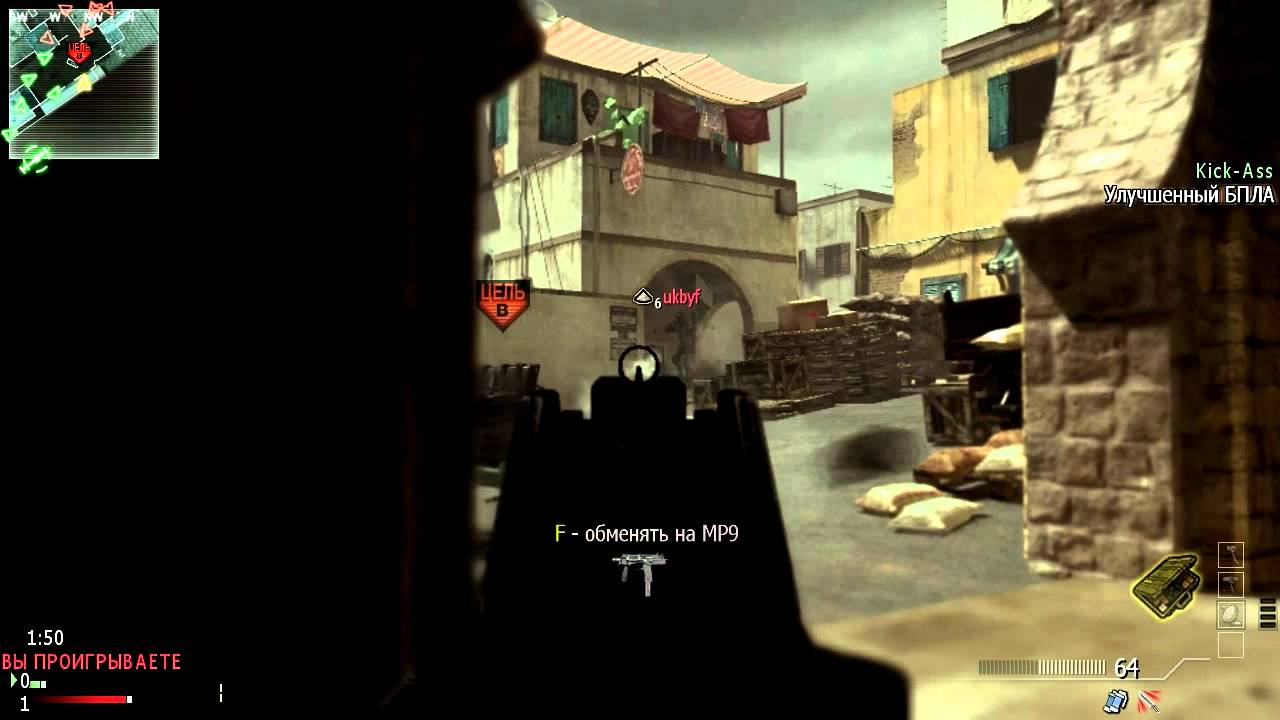Call of Duty:Modern Warfare 3 - Multiplayer(