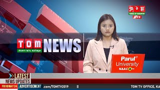LIVE | TOM TV 8:00 PM MANIPURI NEWS, 10 MAY 2024 screenshot 2