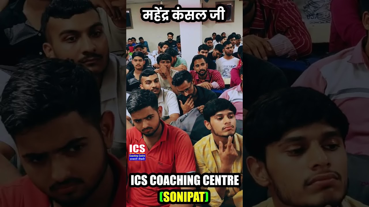 महेंद्र कंसल जी ICS Coaching Centre