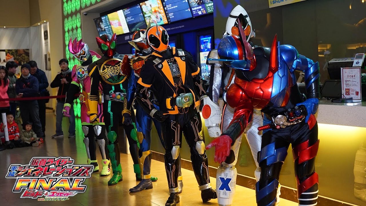 假面騎士 平成世代 巔峰決戰 BUILD&EX-AID WITH 傳說騎士 電影見面會 假面骑士 幪面超人