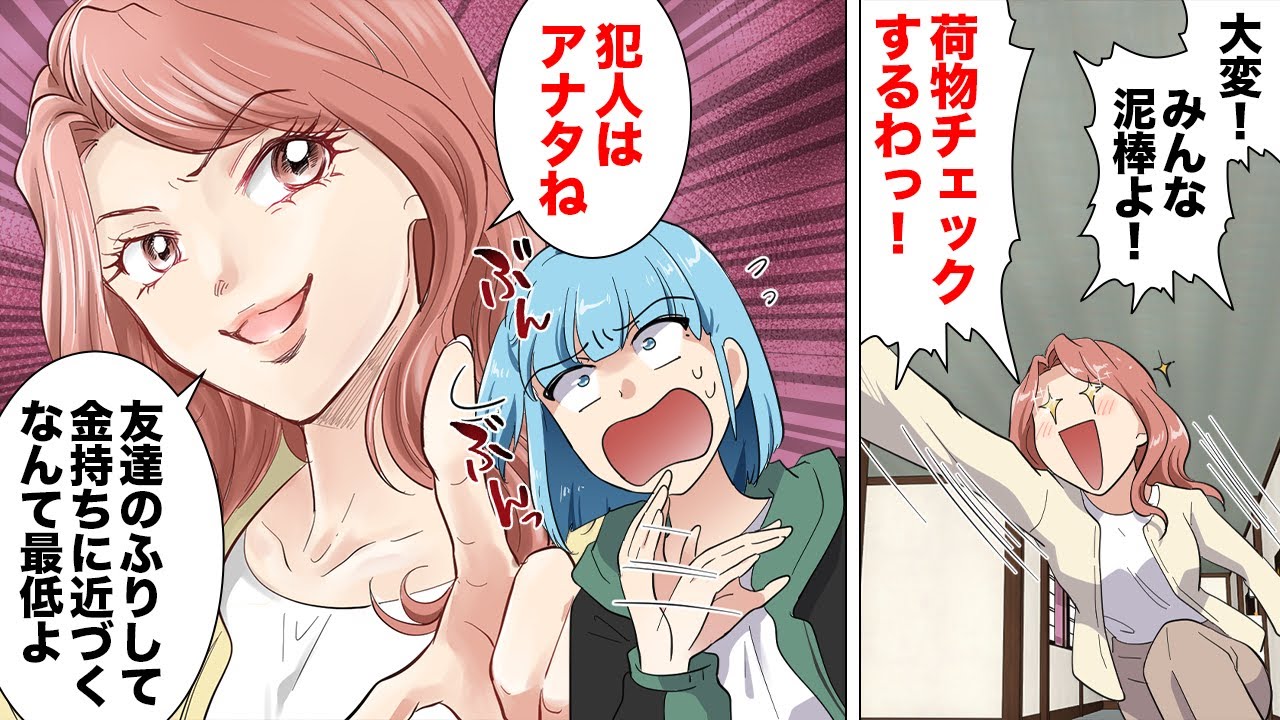 【漫画】クラスで盗難被害が続出！担任の先生が荷物検査に並々ならぬ執念を燃やす理由が酷い…