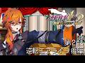 【 #逆転検事 】俺の逆転検事をみてくれ。Part3【風見くく / ななしいんく】