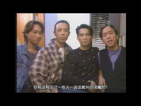 Beyond 不可一世 MV TVB