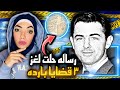 رساله من مجهول لفتت نظر الشرطه لأمر خطير و حلت لغز 3 قضايا بارده قضايا تم حلها رساله من مجهول لفتت نظر الشرطه لأمر خطير و حلت لغز 3 قضايا بارده قضايا تم حلها
