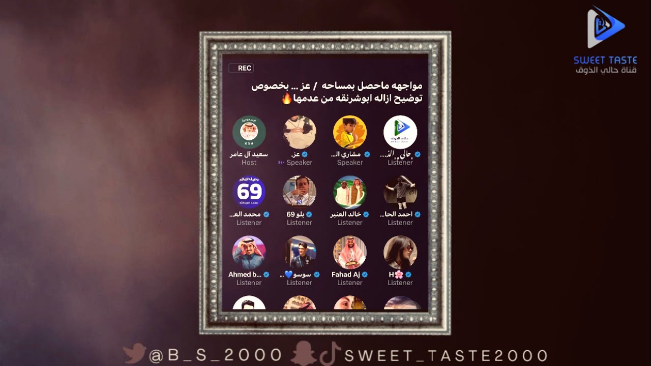 جلد ابو شرنقة من عز و النصراوية و دخل عليهم بشكل مفاجاء وقبعت بينهم | مساحة سعيد🔥😳🔥