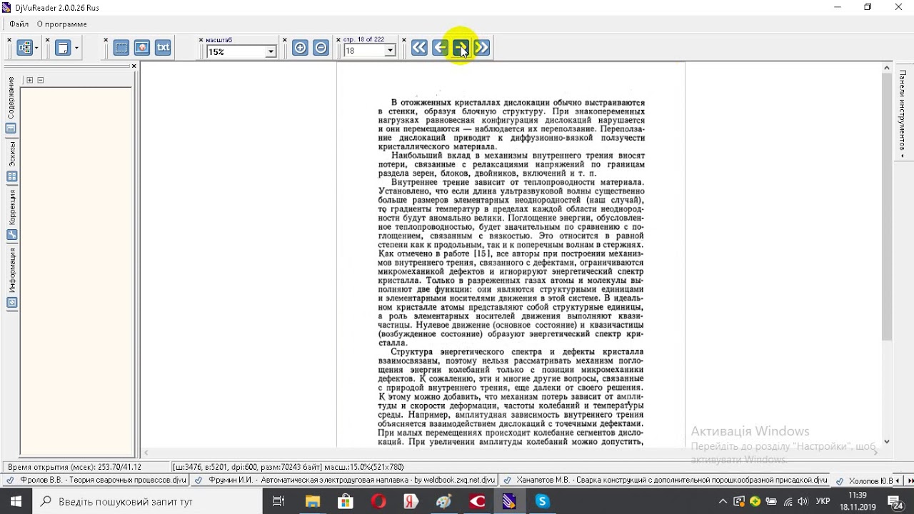 Холопов Ю В Ультразвуковая сварка пластмасс и металлов - YouTube