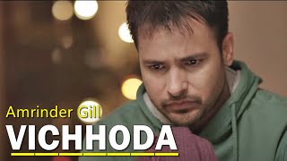 Vichhoda Amrinder Gill (Lyrics) | Punjabi Song | Amrinder Gill Songs | Vichora ne sanu ada ada karta Resimi