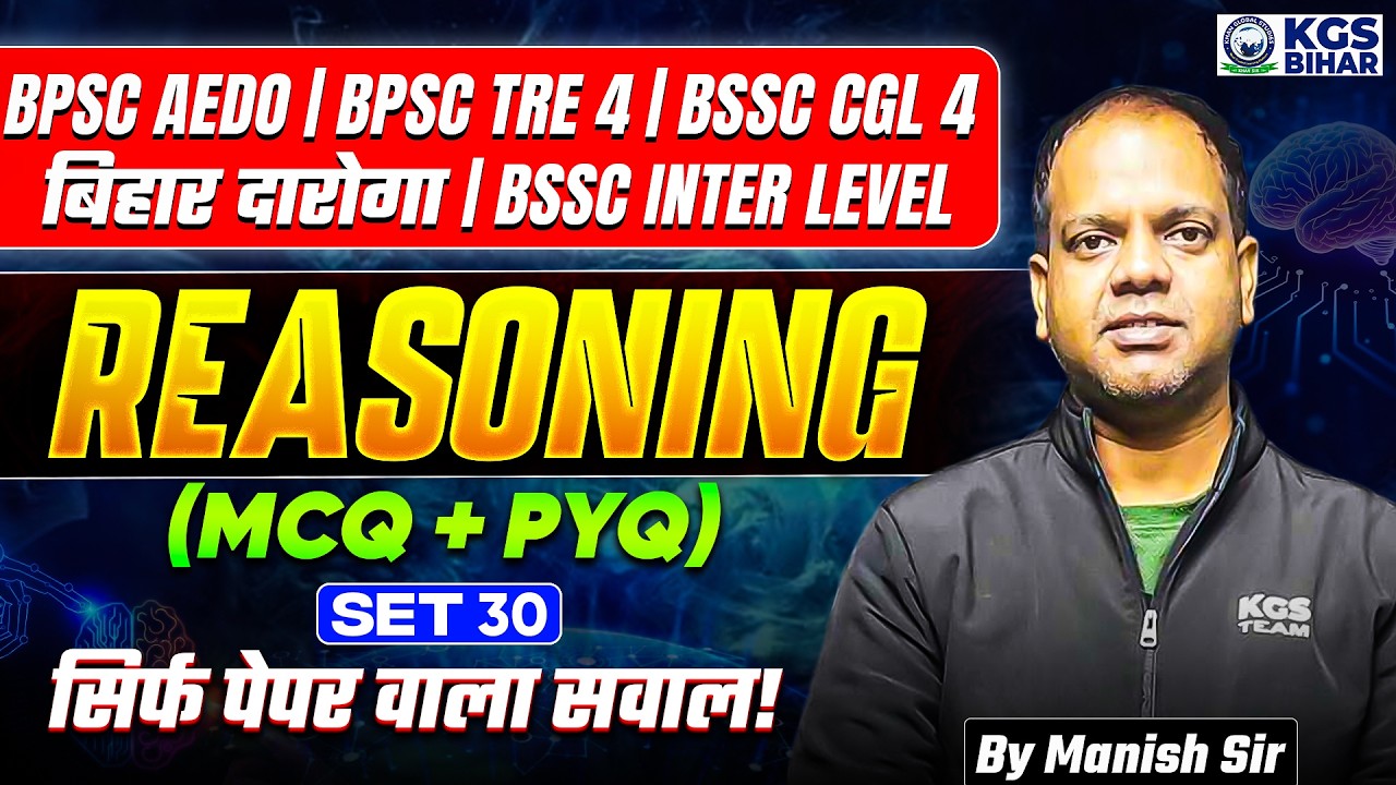 BPSC AEDO | BPSC CGL 4 | Bihar Daroga | BSSC Inter Level Reasoning MCQ & PYQ | Set-30 | Manish Sir