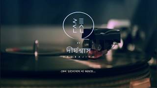 Recall - Dirghoshash (Album: Oporajito | Official Lyrics Video)