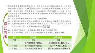 108年大學學測數學詳解(多重選擇題)-張耀文老師