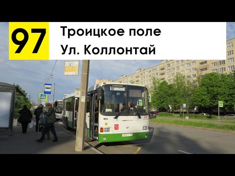 Автобус 97 'Троицкое