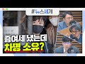 [시선집중][뉴스세개] &#39;목포 부동산 투기&#39; 손혜원, 1심 1년 6개월 실형/수재민 재난지원금…