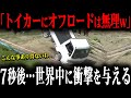 「日本の軽トラは狂ってるわ…」軽トラが持つあまりの性能に外国人が衝撃を受けた理由w【ゆっくり解説】