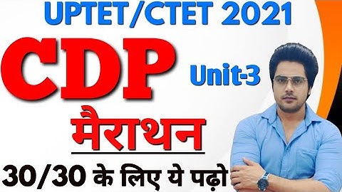 UPTET/CTET 2021 CDP मैराथन,दो Unit एक साथ by Sachin choudhary live 8pm