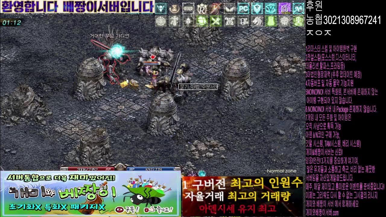노초기화 스페셜 컨셉 등장 ! ▷개미서버 + 베짱이서버 ◁ 노력은 보상으로!#리니지 #개미서버 #베짱이서버 #폭스서버 #깐부서버 #도지 서버 #뎅팔이 #매입서버# - Youtube