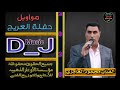 مواويل قديمه وعتابات حزينه حفلة العريج محمود العامري مؤسسة الأوتار الذهبيه
