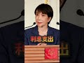 日圓急升近5%只是曇花一現?│#鄭弘儀 #shorts #日元 #貨幣 #日本 日圓急升近5%只是曇花一現?│#鄭弘儀 #shorts #日元 #貨幣 #日本