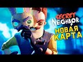 Играю за ПРИВЕТ СОСЕДА на НОВОЙ КАРТЕ ОБНОВЛЕНИЕ по сети! - Hello Neighbor Secret прятки