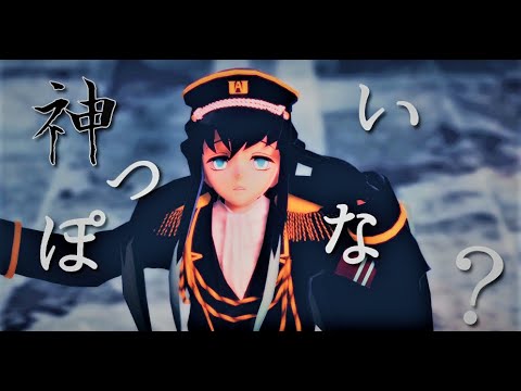【MMD】神っぽいな　無一郎　鬼滅の刃　２K　説明欄にいろいろ書いてあります　tokitoumuitirou