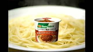 【懐かしいCM】デルモンテ「パスタベローチェ」 完熟トマトのミートソース　パスタソース　1999年　Retro Japanese Commercials