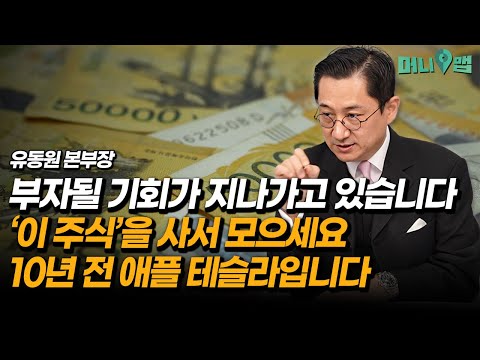   이 주식 4개 멀리보고 꾸준히 사서 모으세요 특히 이 주식 이 좋습니다 유동원