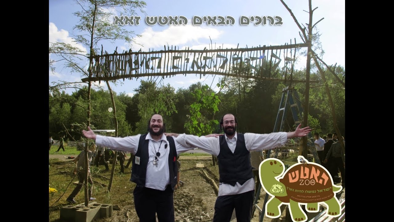 Camp Activity - Original Creative Zoo Act - by Boys of Adas Yereim Vien