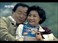 제일 CF 케펜텍 부부여행2탄 레일바이크 편 