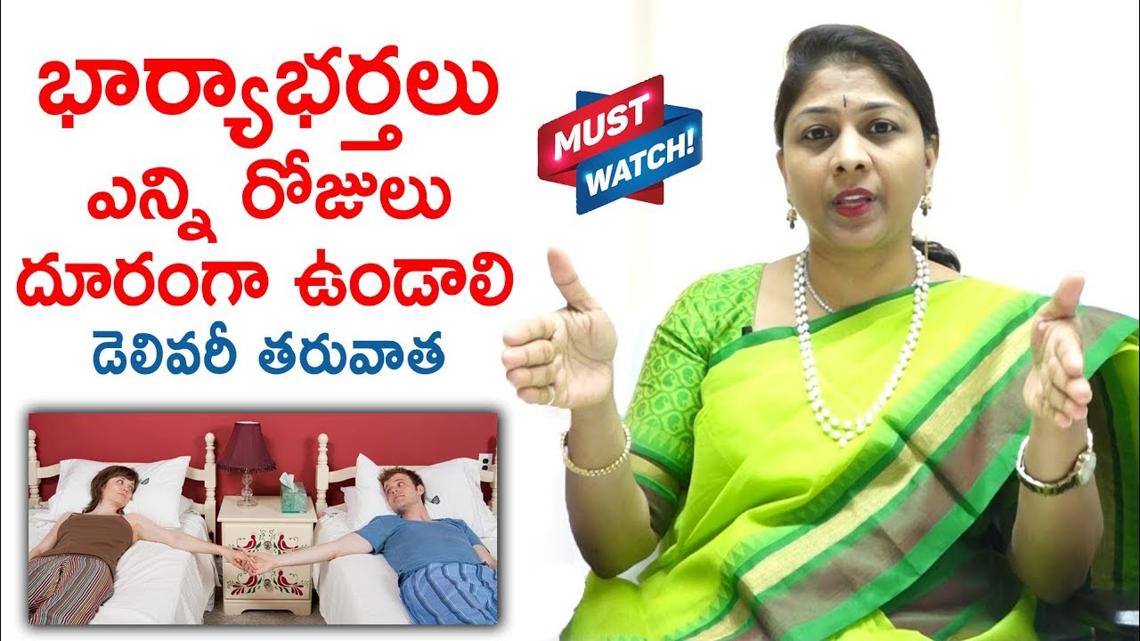 డెలివరీ తరువాత ఎన్ని రోజులు భార్యాభర్తలు దూరంగా ఉండాలి | Dr.Shilpi Health Tips | Health Qube