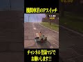 きかんしゃいわのPスイッチ！【マリオカートワールド】