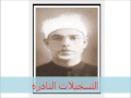تقدمة التلاوة من سورتى الواقعة و الحديد محمد عبدالله دراز