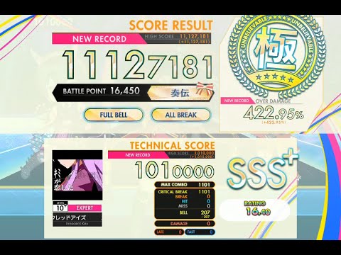 [オンゲキ SUMMER+] ルナティックレッドアイズ (EXPERT) ABFB理論値 [外部出力]