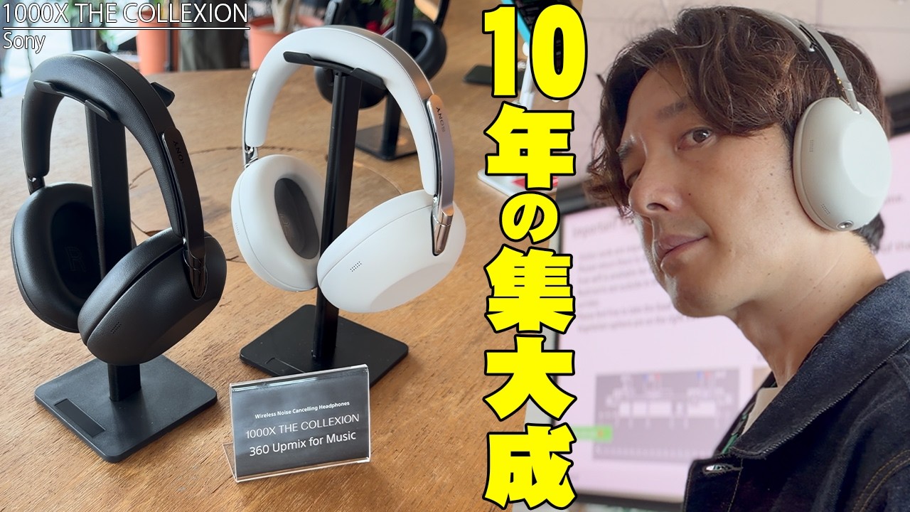 Exclusive Hands-on] Reviewing Sony's 10th Anniversary Masterpiece