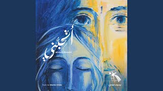 Maryam Ya Oumma El Ilah