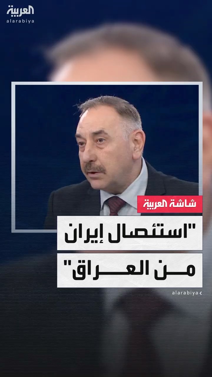 استئصال إيران من العراق
