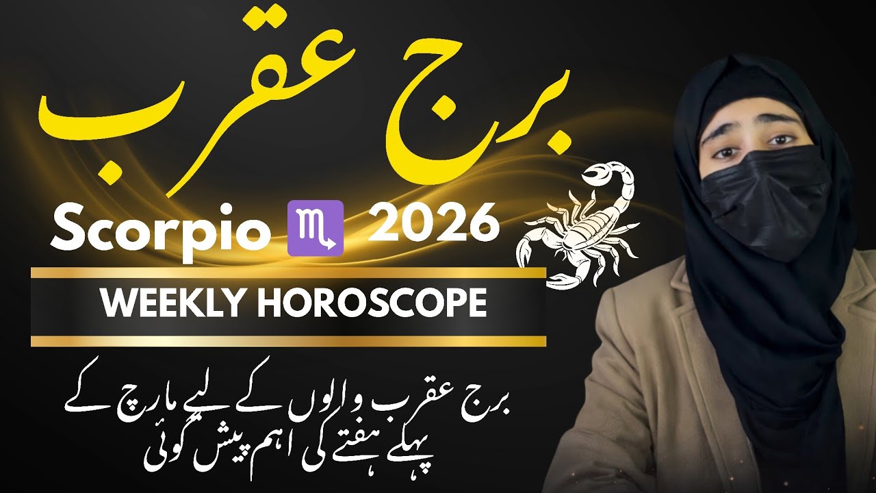 Scorpio March 2026 Horoscope | Monthly Predictions for Scorpio | Urdu