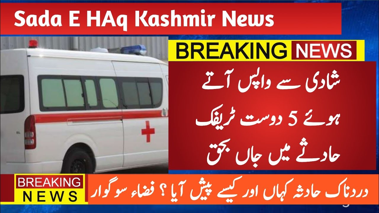 Daska 5 friends died in a traffic accident while returning from a ...